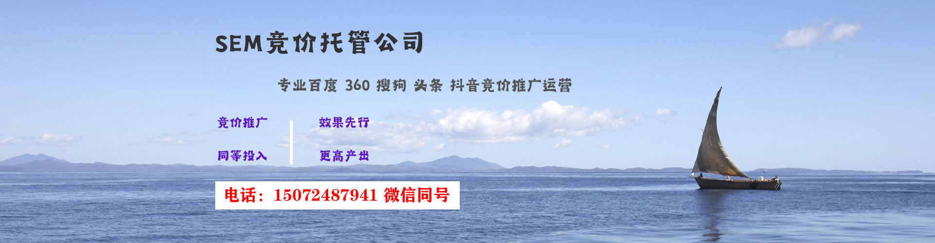 肃宁sem投放