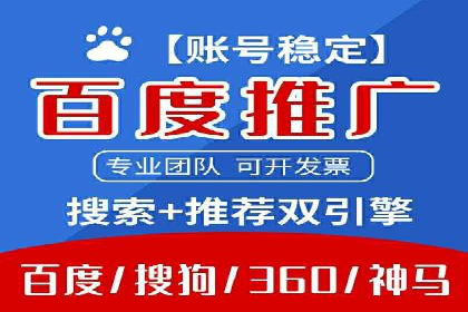 百度推广收费标准解析与实战案例